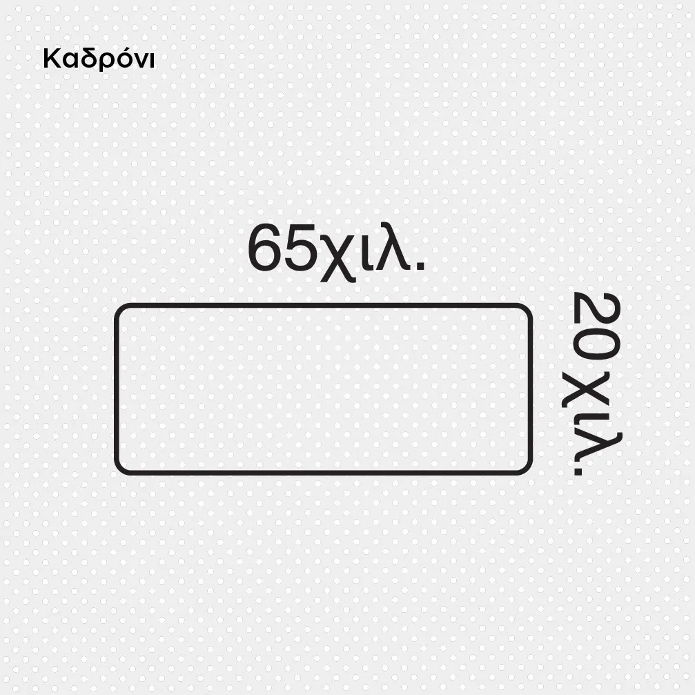 Σύστημα σκίασης με καδρόνι 20x65χιλ - Image 2