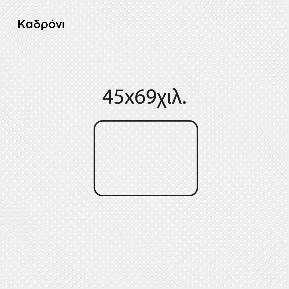 Σύστημα σκίασης με καδρόνι 45x70χιλ. - Image 2